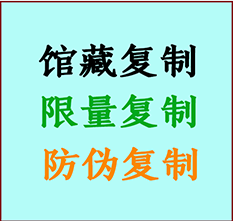  万年书画防伪复制 万年书法字画高仿复制 万年书画宣纸打印公司